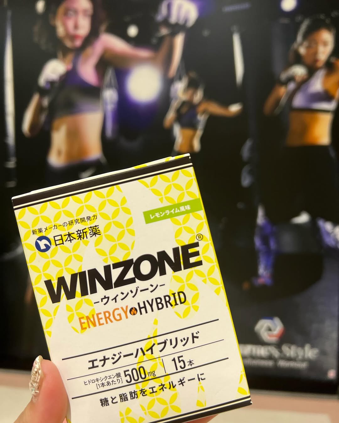 口コミ投稿：...日本新薬ヘルスケア様より【WINZONE エナジーハイブリッド＆WINZONE エナジージェ…