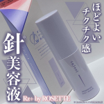 🌷ロゼット株式会社さまからいただきました🌷Rz+ by ROSETTEinfeel リニューイングショットセラム⋆┈┈┈┈┈┈┈┈┈┈┈┈┈┈┈⋆⬛︎特徴⬛︎・毛穴悩みにSHOTする&hellip;のInstagram画像