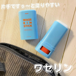 直塗りタイプのワセリンスティック『マム ワセリンスティック 17g』お試ししました♡ワセリンって手で塗るとベタつきが気になっちゃったり容器もベタついちゃったりしない⁈これ手で塗らなくてもステ&hellip;のInstagram画像