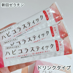 @miirise_2427 -みいらいず-です♪ドリンクタイプで＼コラーゲン習慣始めよー♪／꒰ঌ┈┈┈┈┈┈┈┈┈┈┈┈┈┈┈໒꒱魚由来の低分子コラーゲンペプチド配合した飲むコラーゲン&hellip;のInstagram画像