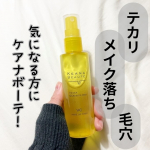  ︎︎ ︎︎乾燥でメイク落ちや毛穴が目立ってしまうことが多く悩んでいた時に見つけたのが『 ケアナボーテ 毛穴肌メイクアップフィクサーVC 』。5種のビタミンC誘導体配合＆しっかりと毛穴ひき&hellip;のInstagram画像