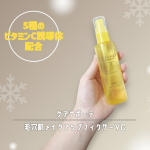 ケアナボーテ毛穴肌メイクアップフィクサー⋆┈┈┈┈┈┈┈┈┈┈┈┈┈┈┈⋆メイクの最後にひと吹きで1日中メイク崩れ・毛穴落ち・テカリを防ぐメイクキープミストスプレー。5種のビタミンC誘導体とア&hellip;のInstagram画像