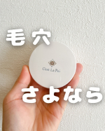 ファンデ級のカバー力の小さな実力派！？？　▽　▽毛穴が隠せる優秀パウダー？SPF50 PA++++ で、天然由来成分90%配合!??⁡⁡なんやそれ、ほんまかよおおぉ〜って思ってたんやけ&hellip;のInstagram画像