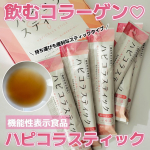 他の投稿をみる ▷▷@nagi_skin_care⁡⁡ハピコラスティック20g&times;15本通常&yen;2160(税込)初回限定&yen;1500(税込)⁡⁡肌の潤い保持と弾力保持の2つの機能を持つ機&hellip;のInstagram画像
