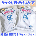 石澤研究所 @ishizawalab 様からご提供いただきました🤍透明白肌 ホワイトマスクN厚めのシートにひったひたの液が気持ちよくて使い終わったあと肌がもっちもちになってよかった🤍シ&hellip;のInstagram画像