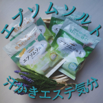 汗かきエステ気分スペシャリテエプソムソルト「肌あれに効く」シトラスマリン「肩こりに効く」フローラルマリン&nbsp;有効成分である「エプソムソルト（硫酸マグネシウム）」がたっぷり100g入った入浴剤です&hellip;のInstagram画像