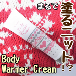 「MOC ボディウォーマークリーム」じんわりと暖かくなるぽかぽか温感※ボディクリームです。※マッサージとの併用で血行促進作用下から上、内側から外側に円を描くように揉み出して、マッサージするよ&hellip;のInstagram画像