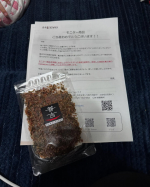 モニプラ様よりカネ吉様の華吉生ふりかけ頂きました！昆布とおかかとしらすが混ざった美味しいふりかけです！ご飯にほんとうに合います❤️すぐ食べちゃう美味しさでした！この度は素敵なご縁ありがとうご&hellip;のInstagram画像