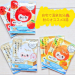 湯船には毎日浸かるように心がけてるのでいろいろな入浴剤を使ってみるのが趣味🛀🎶自宅で温泉気分🎶旅するJUSOちゃんのご当地入浴剤シリーズの《秋のオススメ３湯》をお試ししてみたよ🤗こちらの&hellip;のInstagram画像