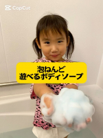 @maxcosme1905 sama新感覚のボディソープ✨泡ねんど🫧遊べるボディソープ2種🍓いちごの香り🍇ぶどうの香り新商品✨無香料タイプ🫧🫧（2025年3月発売予定）まだまだお&hellip;のInstagram画像