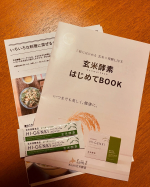 忘年会、クリスマス、年末年始に向けて食生活の乱れにそなえて、玄米酵素ハイゲンキ スピルリナをチョイス。玄米酵素は、ミネラルやビタミン類が豊富な玄米と玄米胚芽・表皮を日本の国菌である麹菌で発酵させた食&hellip;のInstagram画像