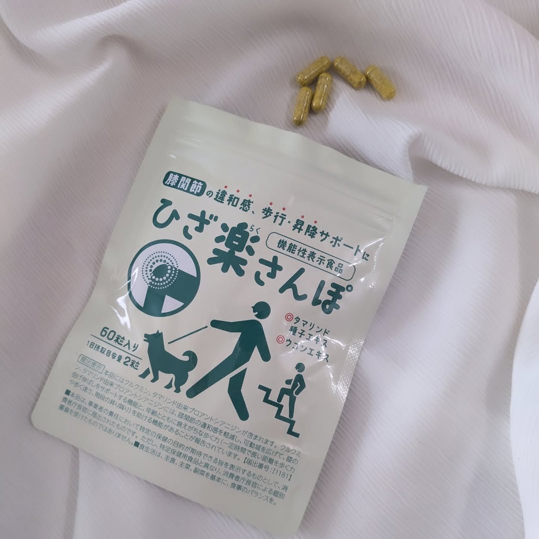 口コミ投稿：機能性表示食品　ひざ楽さんぽ日常生活でのヒザのツラさを和らげてくれるサプリメン…