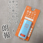 ＼ありそうでなかった!?直塗りタイプのワセリンスティック／★マム ワセリンスティック★by  @aloinsgroup_official保湿剤としてお馴染みのワセリンですが、守られている感は&hellip;のInstagram画像