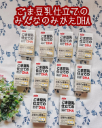 ごま豆乳仕立てのみんなのみかたDHA✨中高年の方の加齢に伴い低下する認知機能の一部である記憶力を維持することが報告されているDHA・EPAを1本に455mg配合。豆乳と黒ごまのコクと香ば&hellip;のInstagram画像