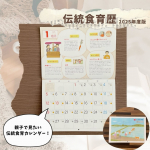 【伝統食育暦】海の精クラブが提唱する「伝統食育」をまとめたカレンダー🗓️Co.📍..：海の精item🔍.：2025年版 伝統食育暦《Point💫》・カレンダーの内部　▷月齢・旧暦・&hellip;のInstagram画像