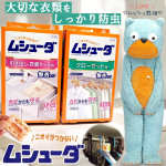 .˚⊹⁺‧┈┈┈┈┈𝓟𝓡┈┈┈┈┈‧⁺ ⊹˚.こんにちは❀はちみつレモンにハマってるパインです🐥🍋ニオイがつかない ムシューダ～♪で有名なムシューダ！#ムッシュ熊雄 大好きなんだ～(*&hellip;のInstagram画像