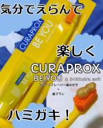 #PR CURAPROX【フルーツフレーバー歯みがき&歯ブラシ】@curaproxjapanカラフルな歯ブラシと、フルーツフレーバーのハミガキ粉のセットです！私はイエローを頂きました🟡&hellip;のInstagram画像