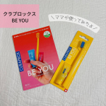 スイスブランド🇨🇭「クラプロックス」の @curaproxjapan 歯ブラシと歯みがき粉をお試ししたよ🪥💛⁡歯ブラシ難民の人に伝えたい！！この歯ブラシ、ECサイトの口コミとかで「他の歯ブ&hellip;のInstagram画像