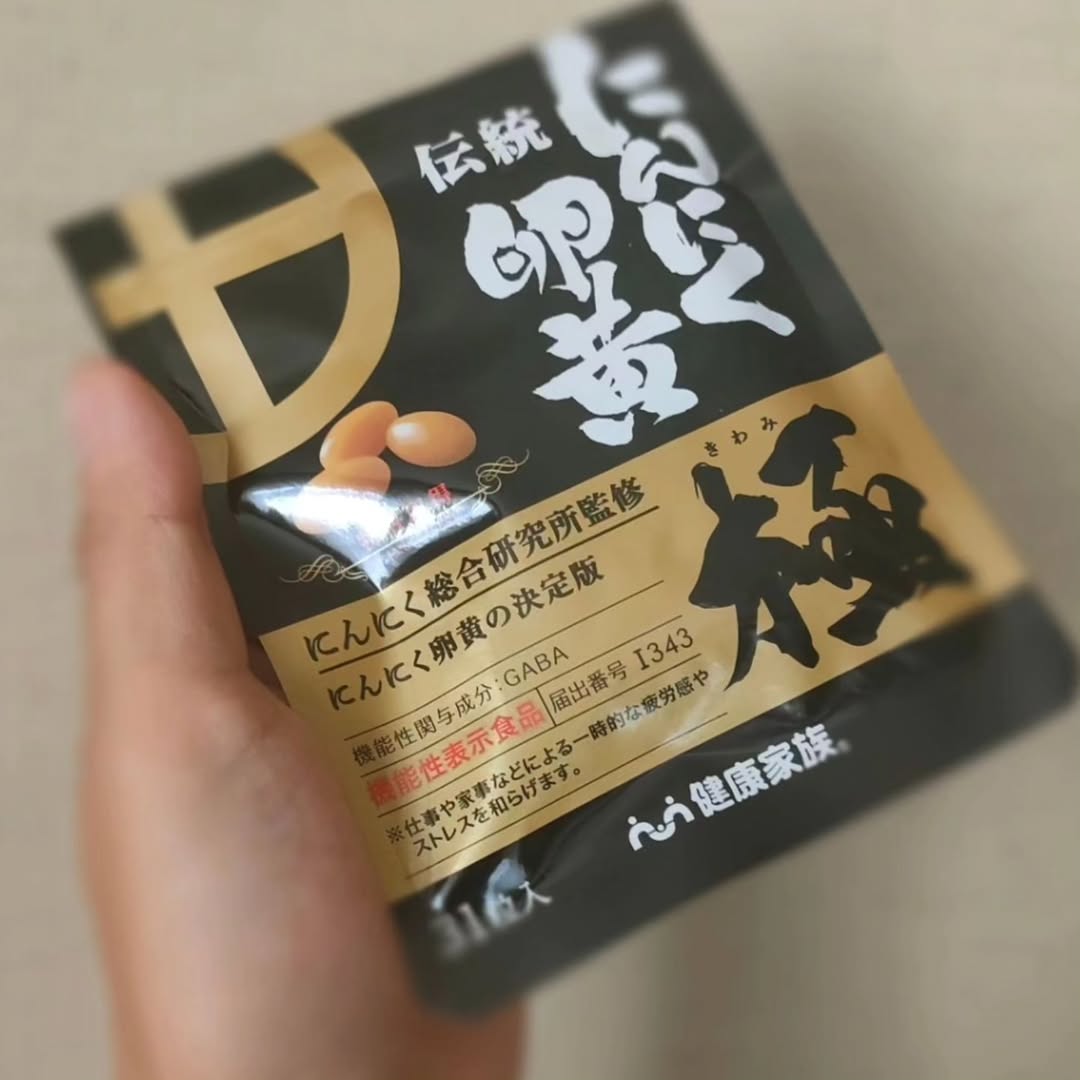 伝統にんにく卵黄 極（31粒）のクチコミ（口コミ）商品レビュー | 株式