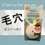 .おすすめアイテム♡◇セラフォア　エッセンスパウダー　ライトベージュ今愛用してるファンデ✨うるおいフェイスパウダーって言ってるだけある！これ、つけてる感なくふわーっとスーッと塗れるの&hellip;のInstagram画像