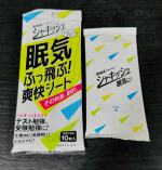 モニプラでいただいたシャキッシュ眠気ふっ飛ぶ爽快シート使ってみました🌟メントールの刺激で眠気すっきり❣️スースーの持続性が結構ありました🌱#PR #株式会社マックス #シャキッシュ #眠&hellip;のInstagram画像