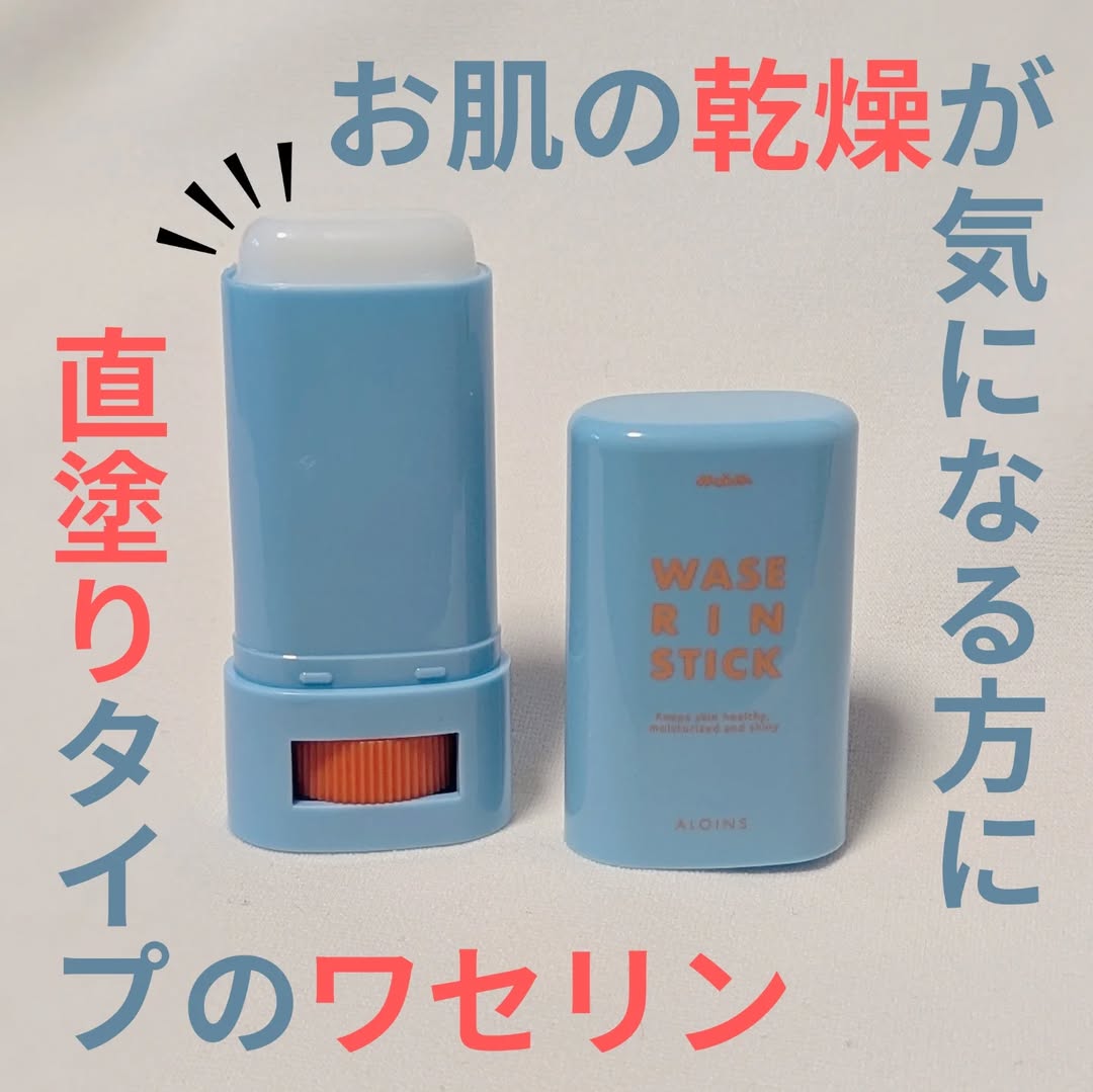 口コミ投稿：マム　ワセリンスティック乾燥の時期、クリームだけじゃ保湿が物足りない！って時は…