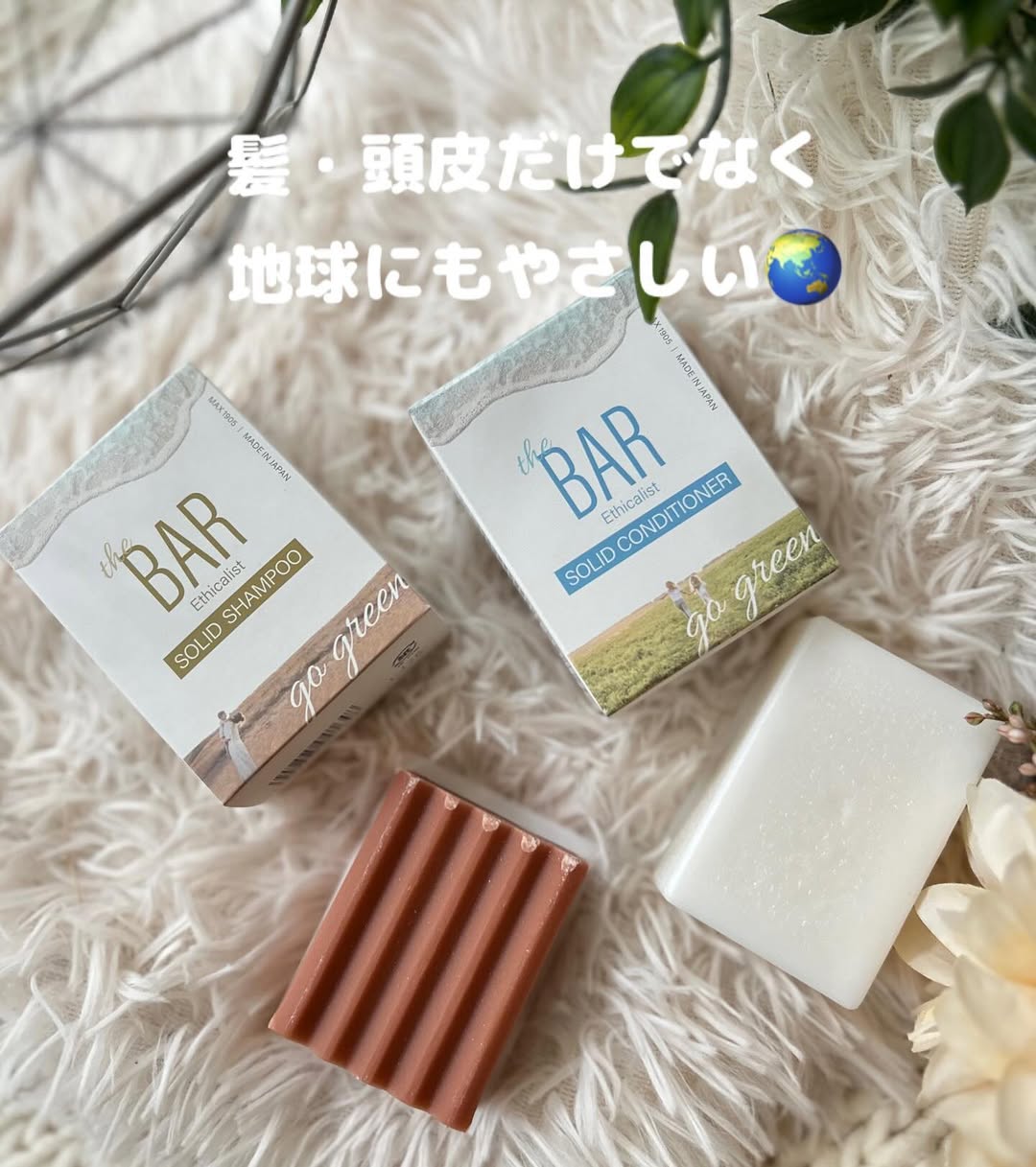 口コミ投稿：𖧷𖧷𖧷⁡液体化粧品の固形化「TheBAR」⁡美しさとやさしさあふれるグリーンシャンプー＆コ…