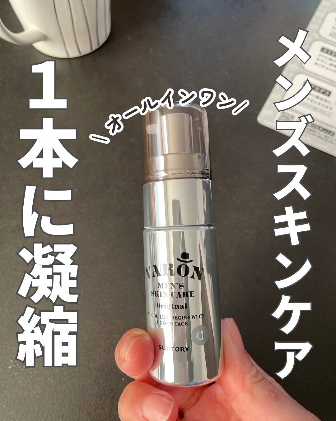 口コミ投稿：VARON[ヴァロン] オールインワンセラムメンズスキンケアVARON[ヴァロン]１０日使い続…