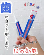 この度薬用ホワイトニング デンタブラッシュEXを使用しました☺️こちらは重曹と3つの酸配合の薬用ホワイトニング美容液♡なんと歯のホワイトニングだけでなく、歯周病や口臭ケアまでできる優れもの😳✨&hellip;のInstagram画像
