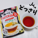 食べてもどっさりスリム茶快調をサポート、ノンカフェイン、0kcalのおいしいダイエットティー！✅食べることが大好き✅スッキリな毎日を送りたい✅ぽっこりが気になるそんな方におすすめです✨&hellip;のInstagram画像