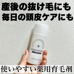 .✔︎KAMINOWA カミノワ（医薬部外品）80gを使ってみました✨2019年発売の女性向け育毛剤！日本だけでなく海外でも人気のスカルプケアアイテムだそうです！おしゃれなパッケージと&hellip;のInstagram画像