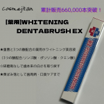 ＿＿＿＿ #提供⁡《 薬用 ホワイトニング デンタブラッシュ EX 》 　　　　　　　お試しさせていただきました✍🏻⁡紅茶やカフェオレ・ラテが大好きな私。歯の黄ばみは気になっていたけど、&hellip;のInstagram画像
