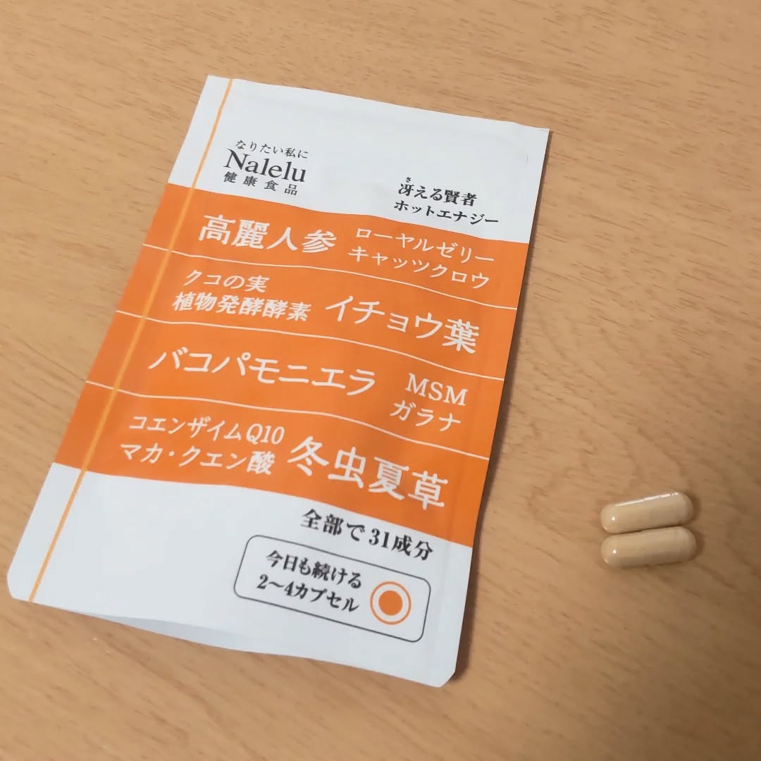 冴える賢者 ホットエナジーのクチコミ(口コミ)商品レビュー 冴える賢者 ホットエナジーのクチコミ(口コミ)商品レビュー
