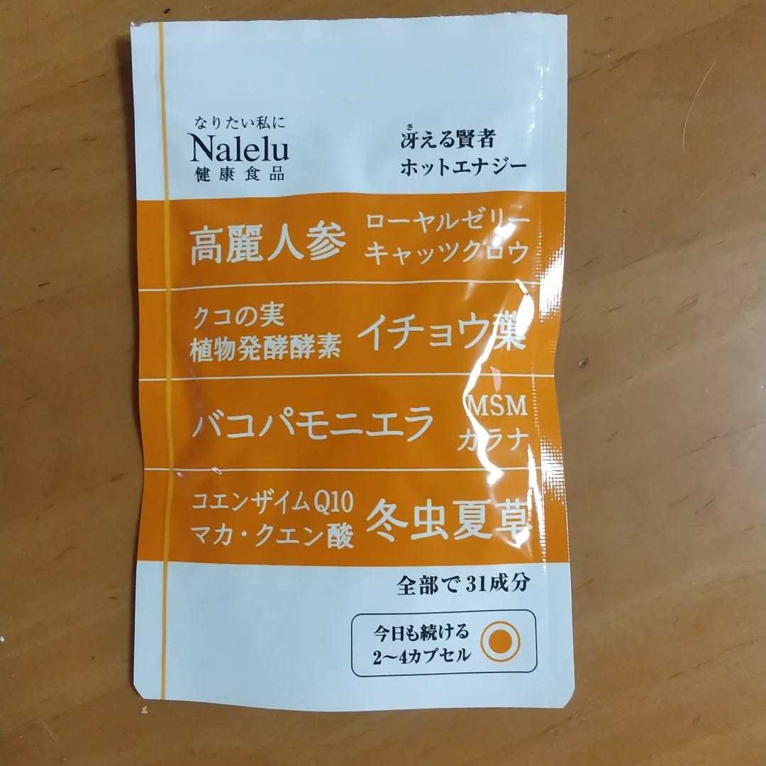 冴える賢者 ホットエナジーのクチコミ(口コミ)商品レビュー 冴える賢者 ホットエナジーのクチコミ(口コミ)商品レビュー