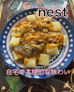 #PR #株式会社ニップン #nippn #ニップン #nest #ネスト #ニップンネスト #パスタ #生パスタ #お取り寄せ #簡単贅沢パスタ #通販 #冷凍食品 #時短 #時短レシピ #時短ごは&hellip;のInstagram画像