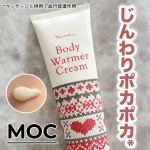 .MOCボディウォーマークリームじんわり暖かくなるポカポカ温感*今の寒い時期、冷え性の方におすすめ👌ゲル状のクリーム！のびが良くて肌なじみもいいです😊冬になると足が本当に冷たくて、と&hellip;のInstagram画像