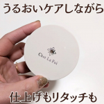 セラフォア エッセンスパウダー✨ビタミンC誘導体*配合のうるおいフェイスパウダー💡素肌をうるおいケアしながら、メイクできるフェイスパウダー✨乾燥、肌荒れ、マスクのこすれなどからも肌を守り、な&hellip;のInstagram画像