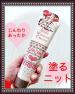 「MOC ボディウォーマークリーム 150g」を使ってみました♪&mdash;&mdash;&mdash;&mdash;&mdash;&mdash;&mdash;&mdash;じんわりと暖かくなるぽかぽか温感※ボディクリーム。血行促進※作用でじんわりじわ～とポカポカに　※マッサージとの&hellip;のInstagram画像