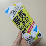 #PR #株式会社マックス #シャキッシュ #眠気 #爽快シート #爽快感 #リフレッシュ #リラックス #勉強 #受験勉強 #テスト勉強 #眠気対策 #受験生応援 #大学受験 #試験勉強 #マックス&hellip;のInstagram画像