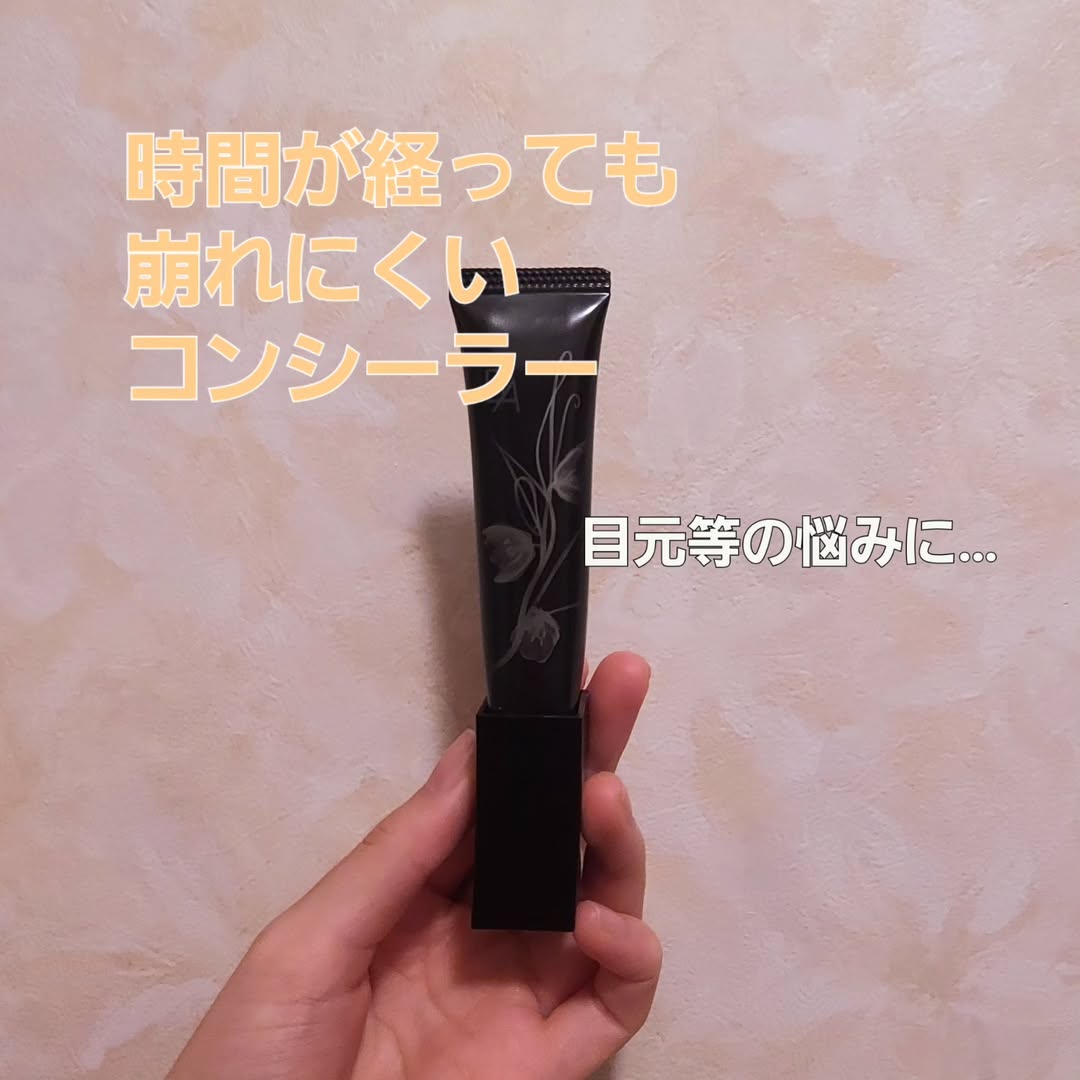 B.A 3D コンシーラーのクチコミ（口コミ）商品レビュー | POLA公式