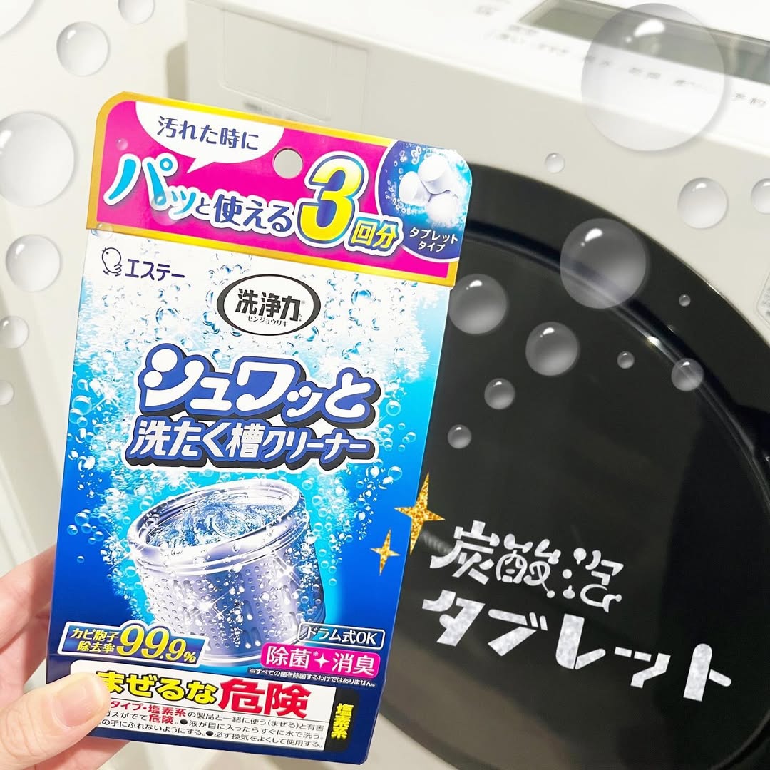 口コミ投稿：..洗浄力【シュワッと洗たく槽クリーナー】✨✨.タブレットタイプだから手軽に洗濯槽掃…
