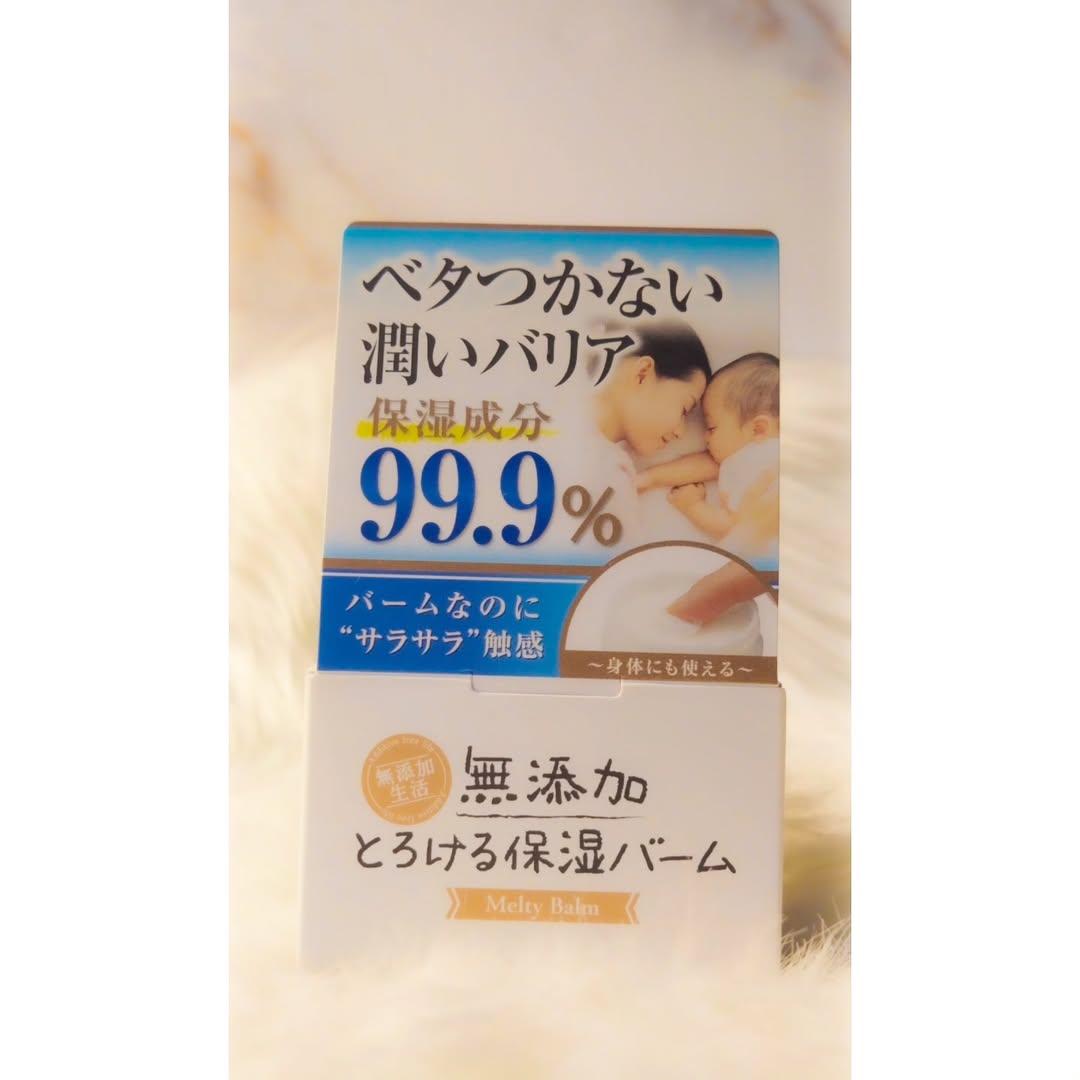 口コミ投稿：❁バーーーーーム！！！最高に良い！顔だけじゃなくて全身使えるのが️⭕️しっとりする…