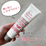 𓂃 𓈒𓏸𑁍MOC ボディウォーマークリーム～じんわりあったか 塗るニット～ 夏にスーッとするクリームは使ったことあるけど、冬にあったかボディクリームは初めて😳香りはフルーティーフローラル&hellip;のInstagram画像