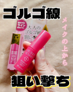 ハリーハリー 大人のゴルゴ線ショット🧡コラーゲン・レチノール・ヒアルロン酸などのエイジングケア成分がお肌にピタッと密着❤️スティックタイプでとってもコンパクトだから持ち歩きにもってこい♡ポ&hellip;のInstagram画像