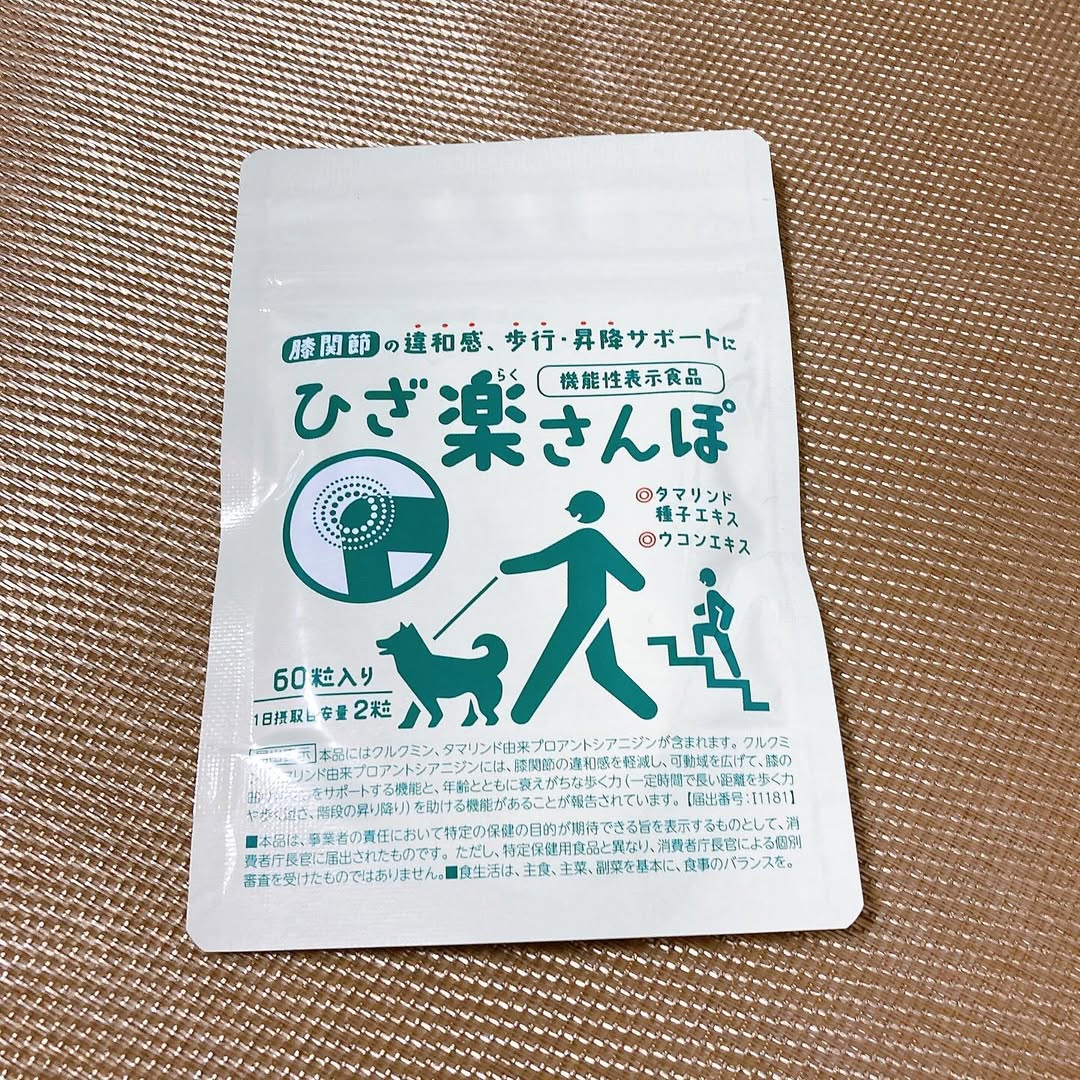 口コミ投稿：【機能性表示食品 ひざ楽さんぽ】年齢と共に長い階段の昇り降りや孫ちゃんとの散歩で…