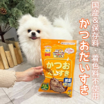 ふりかけても、そのままおやつでも🐟️わんこのための安心おやつ【かつおだいすき】食べるのだいすきな2人のわんこに、国産原料使用、国内製造加工の「かつおだいすき」をあげてるよ🌟開封したときから&hellip;のInstagram画像