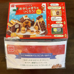 お菓子キットをモニターさせて頂きました♪バター、卵、水を用意するだけで、あとはキットに入っている材料だけで作れます☺️子供と楽しく組み立てました！飾りのクッキーは作業中に子供に食べられてしまい、シ&hellip;のInstagram画像