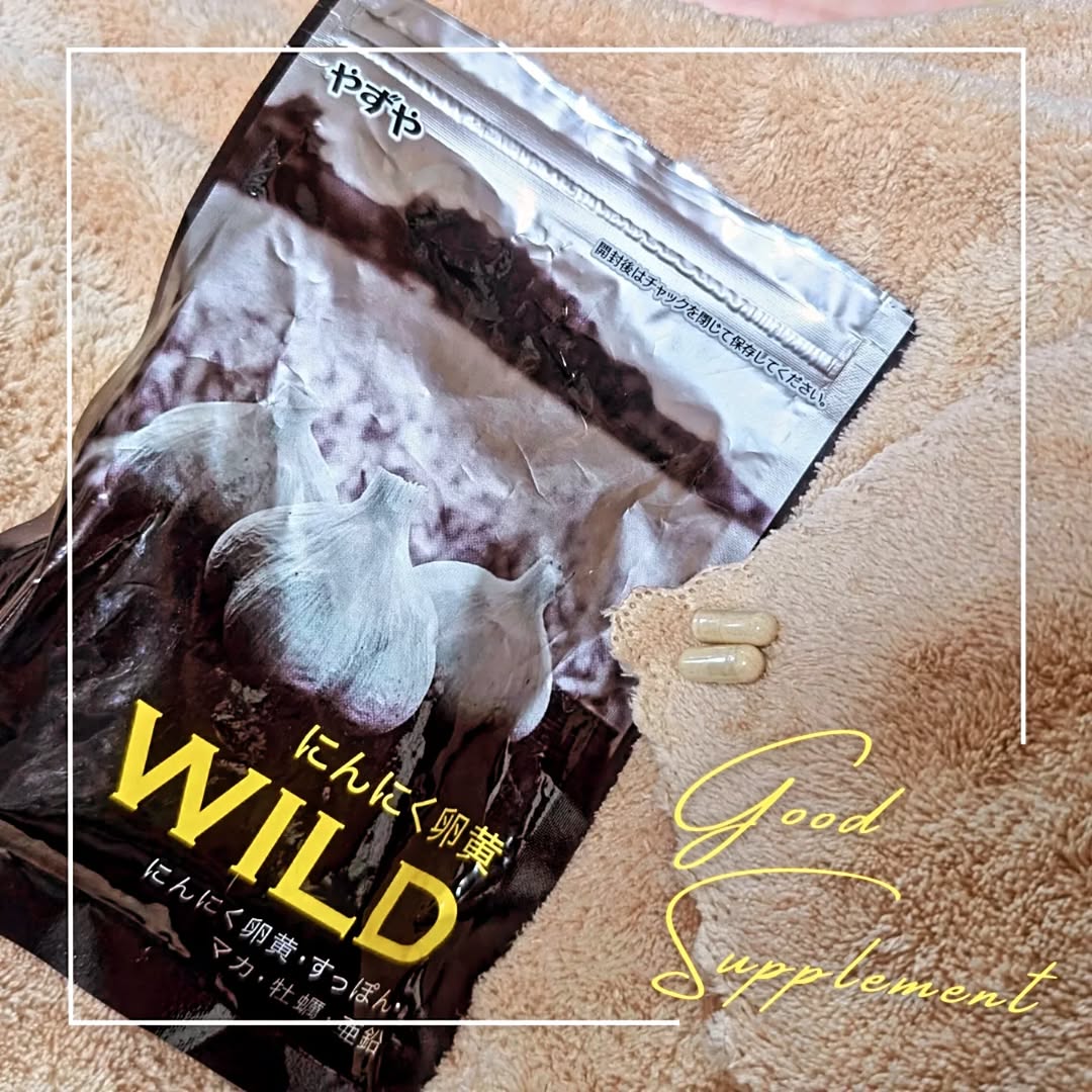 にんにく卵黄WILDのクチコミ（口コミ）商品レビュー | 株式会社やずや