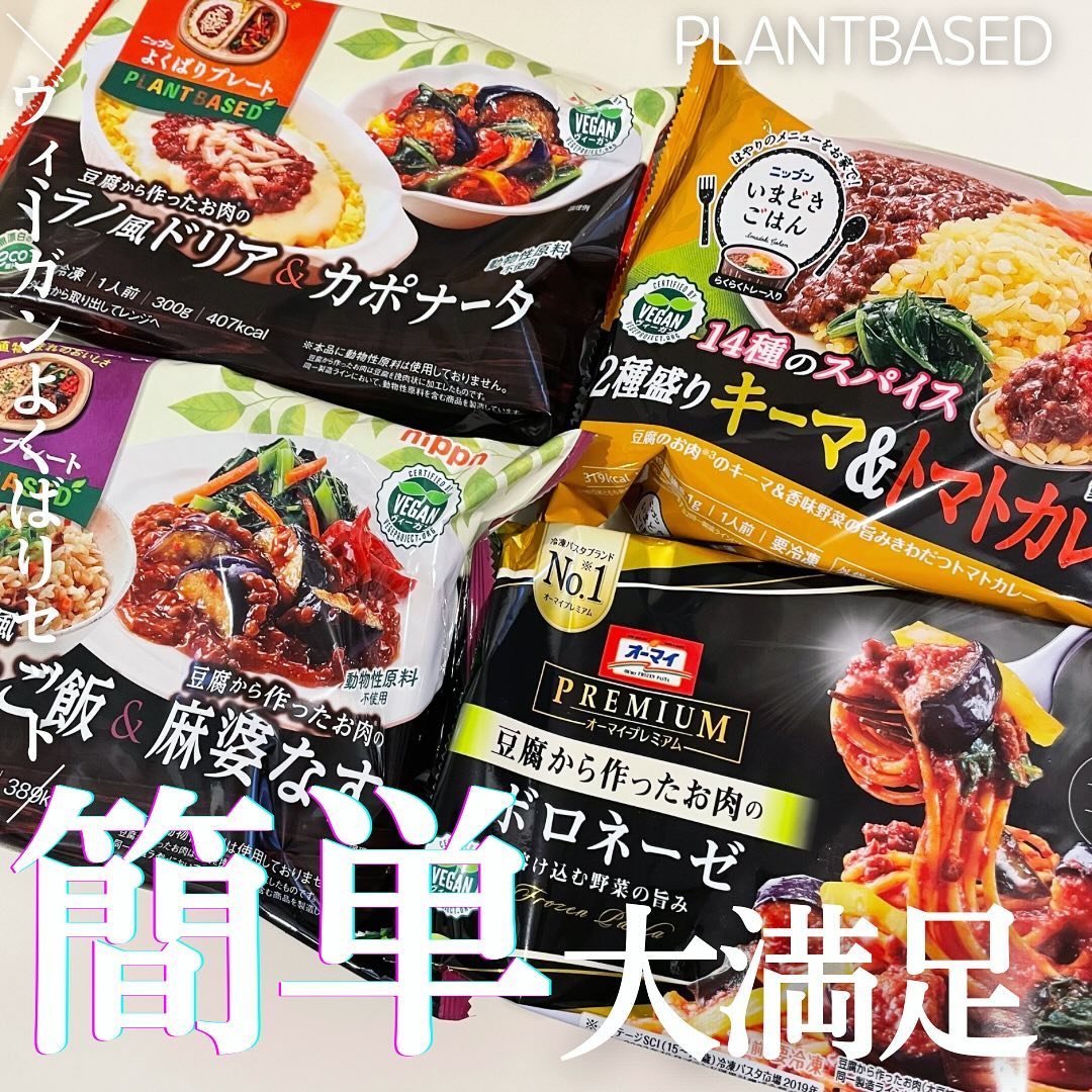 口コミ投稿：簡単時短ヘルシーご飯ヴィーガンよくばりセット試してみたよ💚💚💚まずはいろいろな種類…