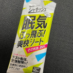 【シャキッシュ 眠気ふっ飛ぶ爽快シート】これは❗️メガスッキリ❗️❗️年度末で忙しい私に最適。スーッとした感じが長い間続くのでドライバーの方やお仕事されてる方に是非おすすめしたい❗️&hellip;のInstagram画像